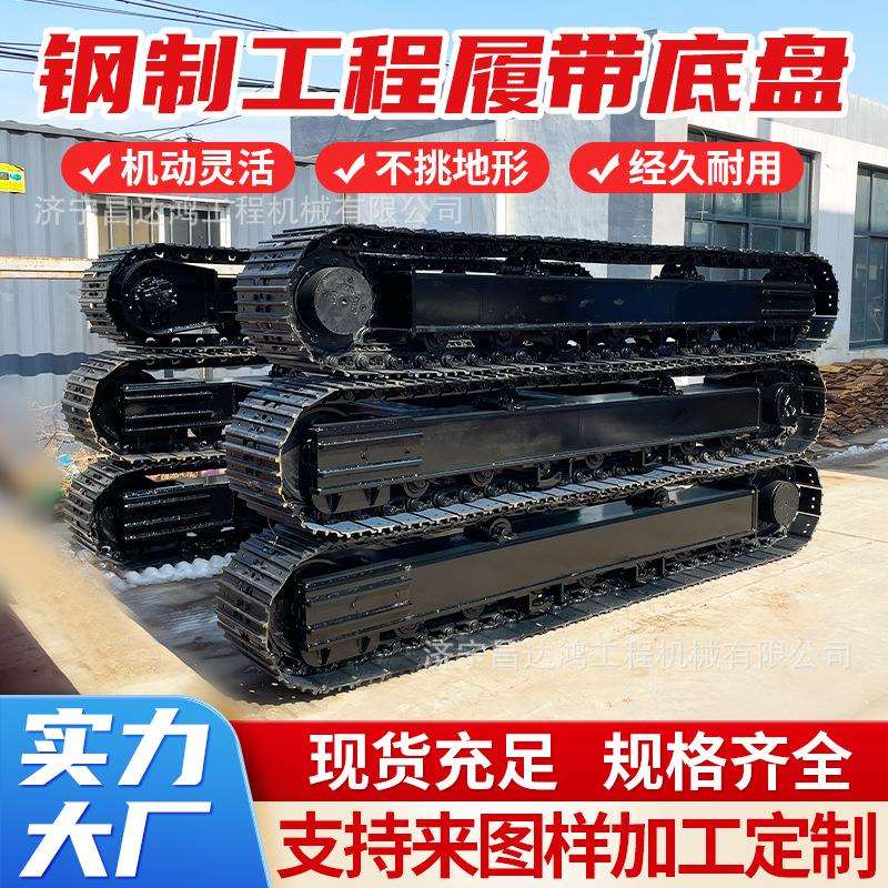 钢制橡胶履带底盘自行走总成液压电动遥控改装小型履带车工程车