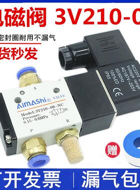 气动电磁阀3V210-08-NC二位三通常闭开关阀气阀一进一出一排气24V