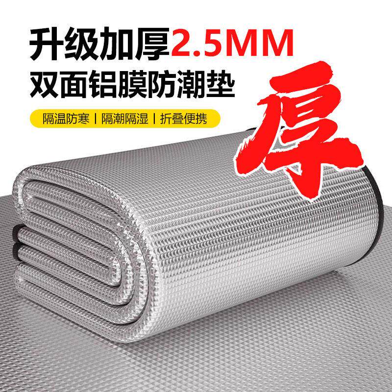 打地舖隔寒防潮垫加厚2.5mm加厚双面铝膜防潮垫草地垫帐篷垫野餐图片