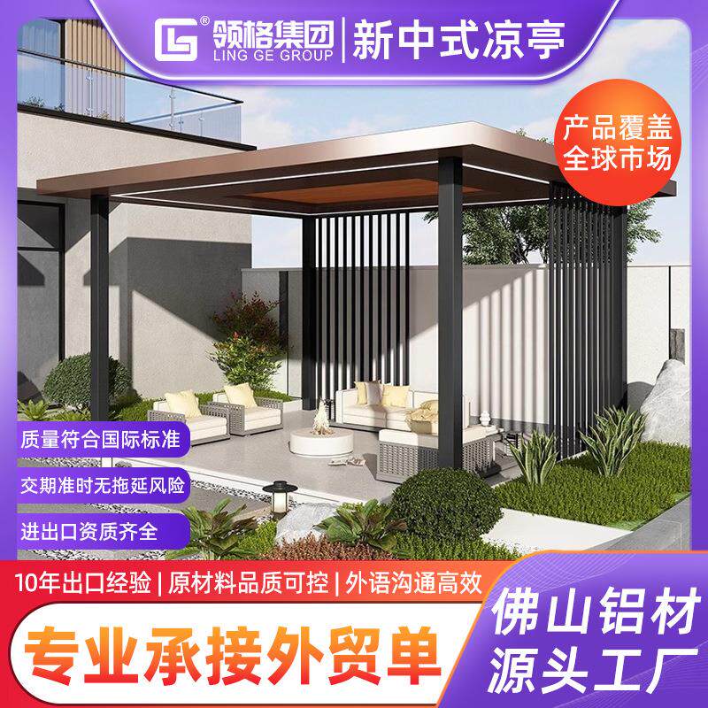 现货户外凉亭庭院别墅花园电动遮阳棚百叶定制露台铝合金阳光房
