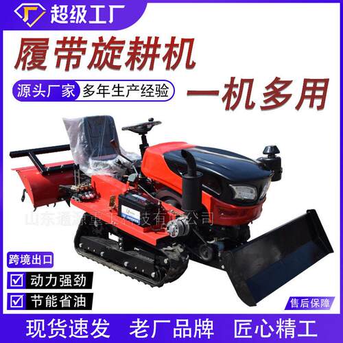 履带式旋耕机小型农用播种施开垦回填培土除草开沟一机多用