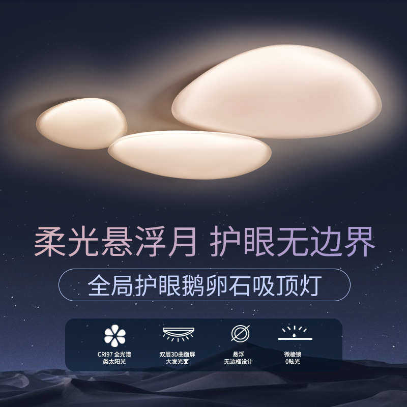 广东客厅灯圆形新款创意吸顶灯家装护眼卧室灯中山灯具灯饰高级感,家装灯饰光源,智能吸顶灯,淘宝优惠券,粉丝福利购,淘宝优惠卷