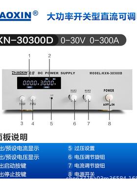 ZHAOXIN大功率直流电源KXN-30300D可调直流稳压老化电镀恒压恒流