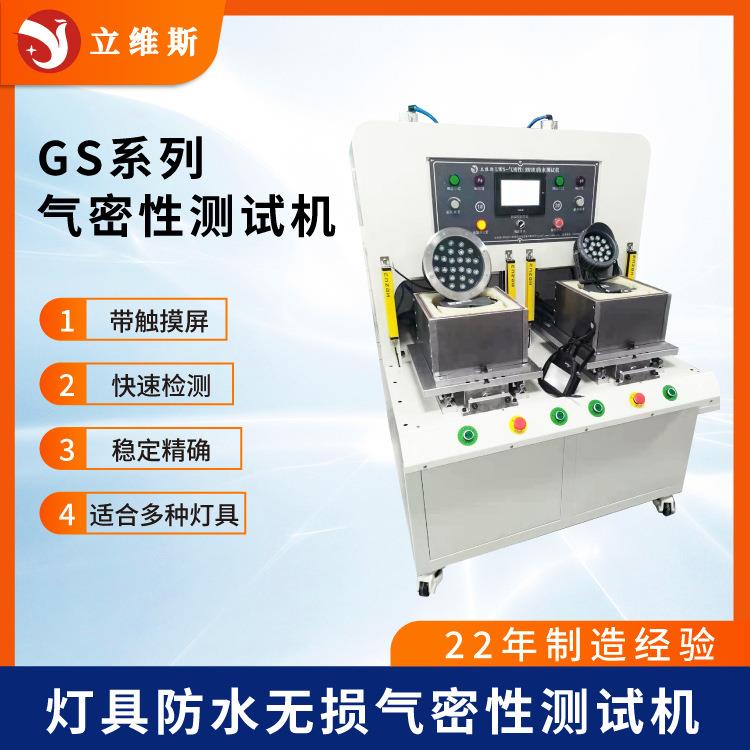 供应气密性测试机漏气测试机密封性测试机试水测试机水压机