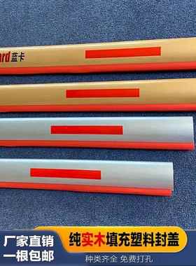 蓝卡道闸杆椭圆红色胶条LED带灯发光停车场栅栏杆小区金色直杆银