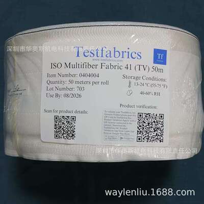 Testfabrics41号多纤维布41TV六纤维布色牢度试验用贴衬织物50米