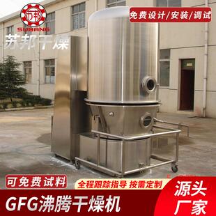 沸腾干燥机布袋双锥真空干燥机滤袋小型沸腾干燥机