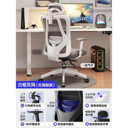 正品子人体工学椅护子腰电脑椅家用可躺办公椅舒适坐电竞久椅升降