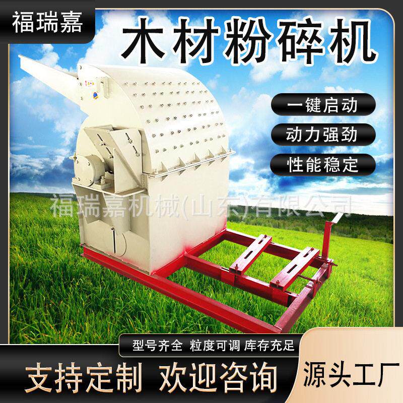 边角料木材树枝粉碎机圆木头树枝树根破碎机三合板粉碎机现货