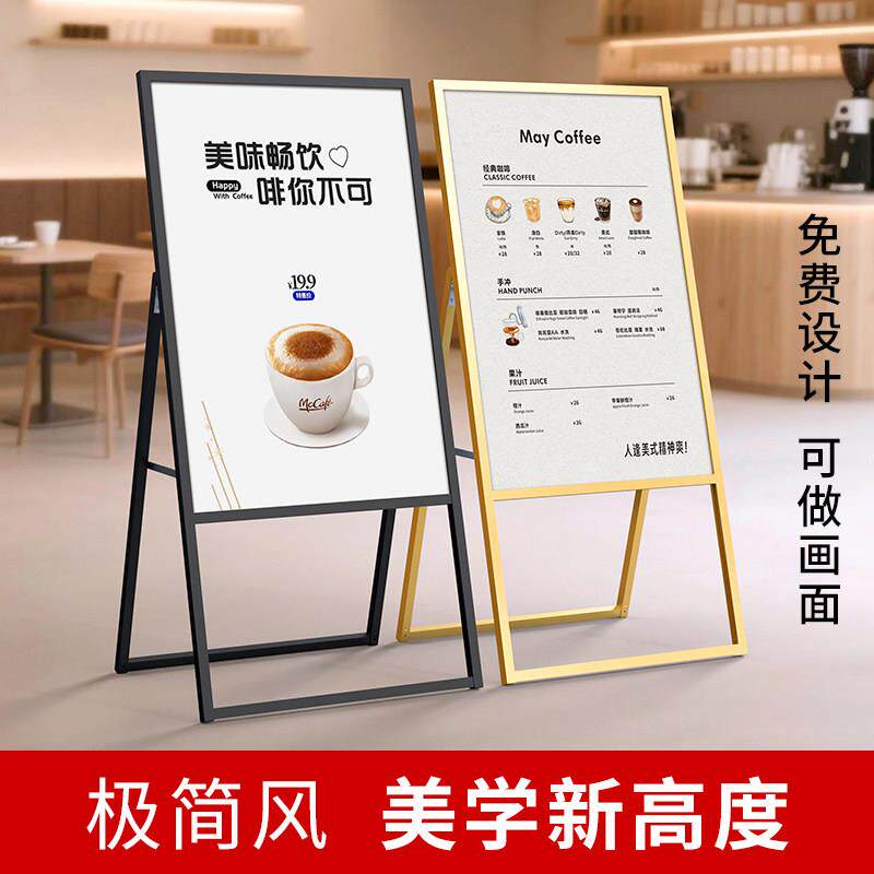 咖啡奶茶店广告牌KT板落地三角展示架海报门口立牌户外防风水牌