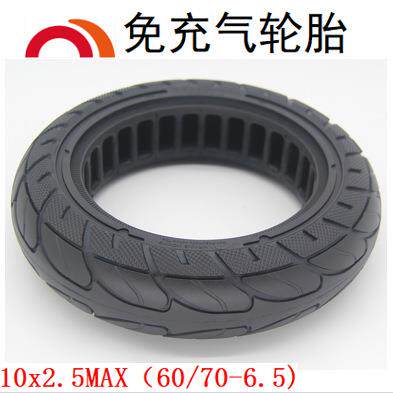 滑板车胎10x2.5MAX实心胎电动滑板车防爆轮胎60/70-6.5镂空蜂窝胎