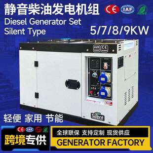 5KW8KW10KW静音柴油发电机组工厂风冷generator便携式家用商用
