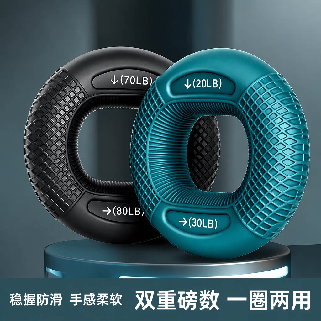 德国旗舰店握力器男士专业腕力器指力训练器康复防滑实心硅胶圈