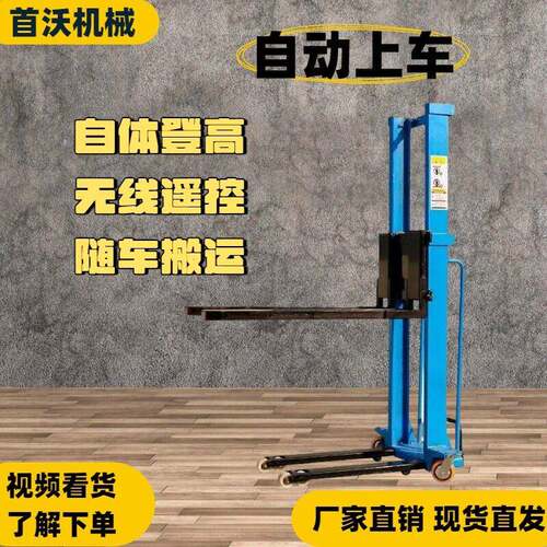 电动随车叉搬运车随车叉车自动上车叉车电动1吨便携式液压装卸