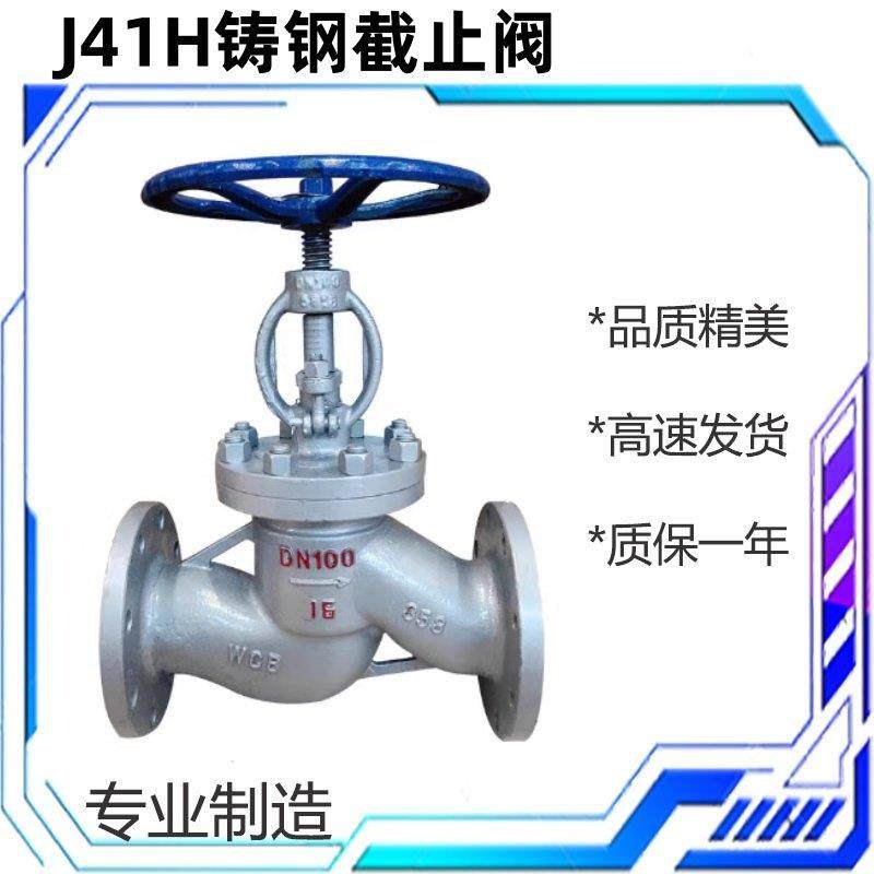 J41H-16铸钢碳钢锅炉高温蒸汽法兰截止阀DN20 25 32 40 50 65 80,五金/工具,截止阀,淘宝优惠券,粉丝福利购,淘宝优惠卷