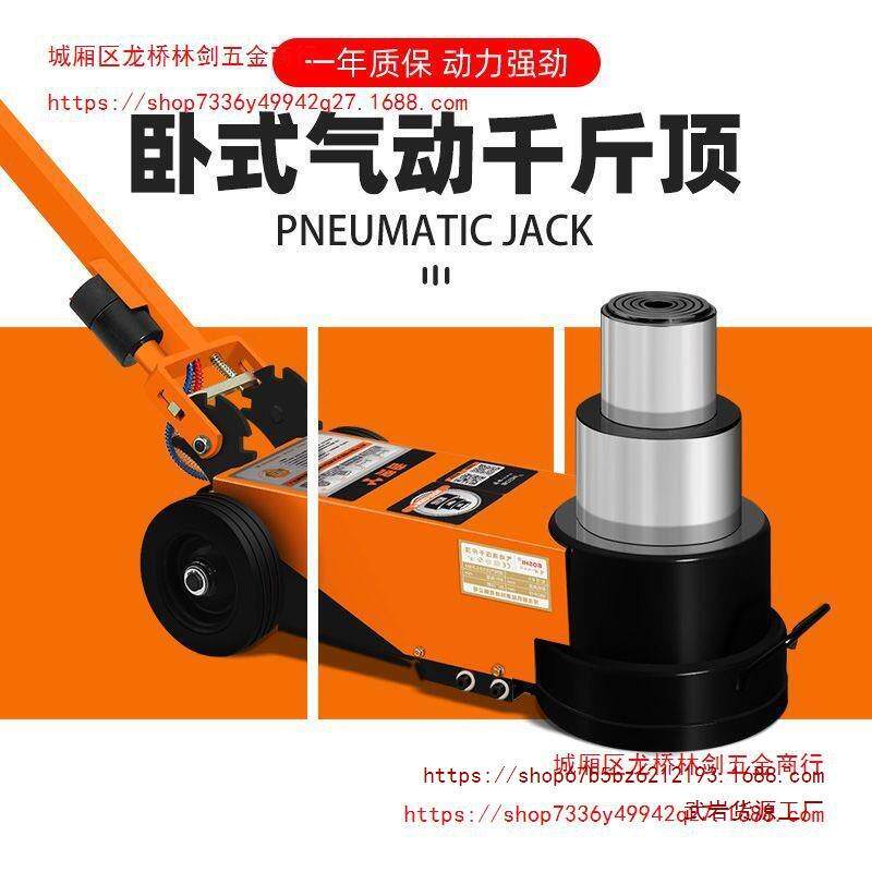 气动千斤顶卧式液压重型60吨大车汽修物流专用80吨100T气压千金顶