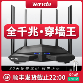 发腾达双频千兆无线路由器全千兆端口，ac1200家用高速wifi宿舍全屋覆盖5g大功率电信移动全网通