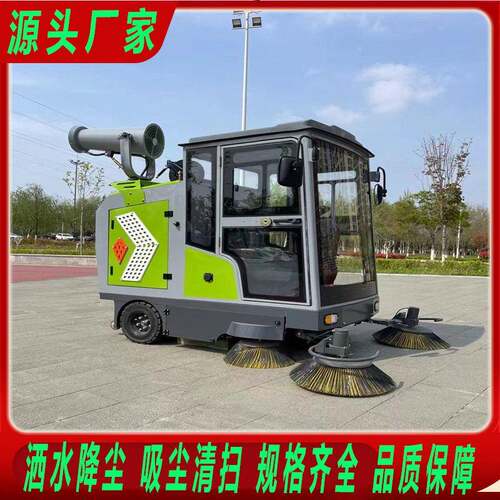 全封闭驾驶式扫地车工业厂区园区扫地机雾炮洒水吸尘多功能清扫车