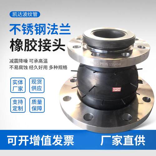 KXT型可曲挠偏心异径橡胶接头不锈钢法兰柔性橡胶软连接