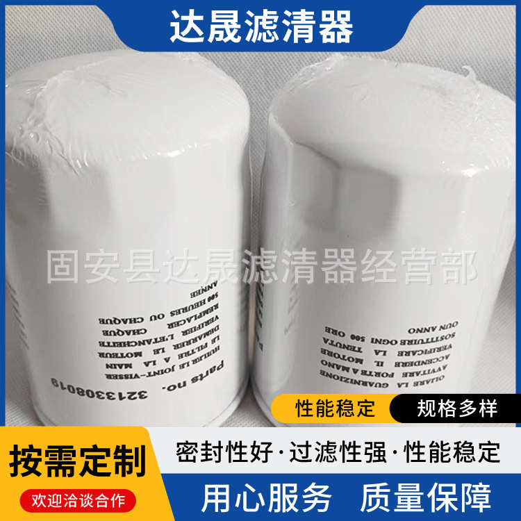 供应3213308019变速箱润滑油滤芯 工程机械设备液压滤清器
