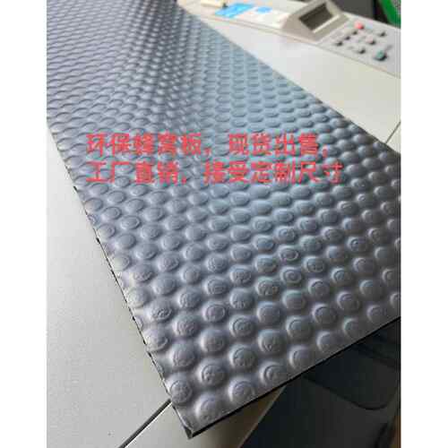 PP塑料材料制作尺寸范围511mm箱包隔板置物架垫板蜂窝板中空板