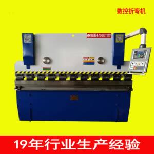 辰昊WC67Y-40T×2500小型不锈钢折边机简易数控液压折弯机