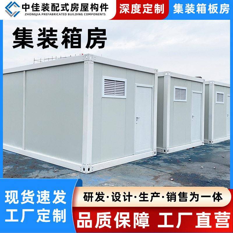 可出口集装箱移动房住人活动板房简易安装可拆卸工地项目临时住房