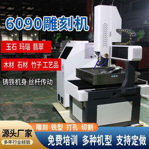 工艺品手把件全自动6060数控雕刻机铭牌铜铝模具雕铣机CNC精雕机