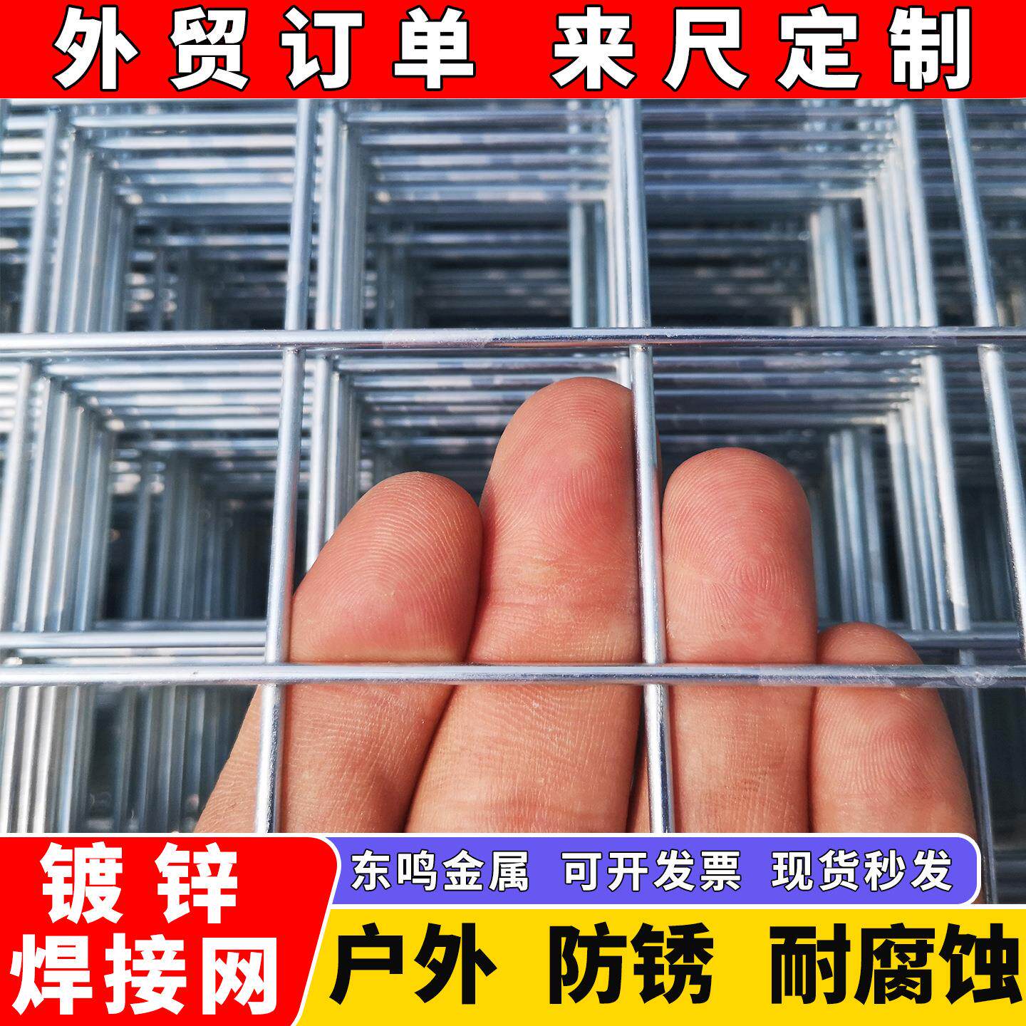 定制镀锌钢丝网片加粗焊接网格片热镀锌铁丝网片围栏防护网片厂家