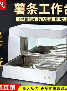 旭茂商用薯条台式不锈钢薯条分装保温展示柜厂家直销