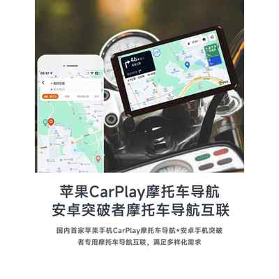 突破者M12 M2 Pro摩托车行车记录仪智能车机carplay导航仪一体机