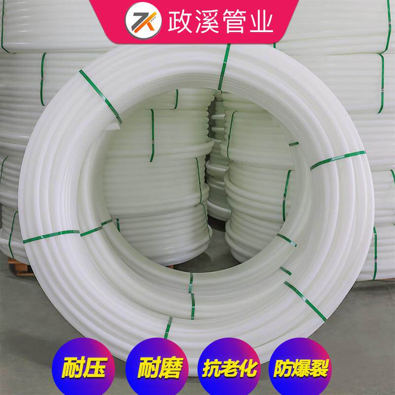Pe25管p3240管PEpe穿25线管聚乙稀e白色pe管材电力管塑料硬管