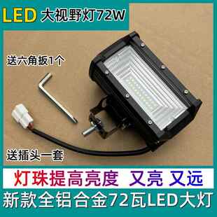 适用久保田沃得收割机越野车通用LED大灯988/108插秧机工作照明灯