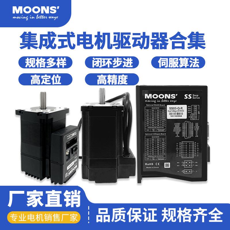全系列直流集成驱动器伺服步进电机AM17SS1DGBSS03-P-A