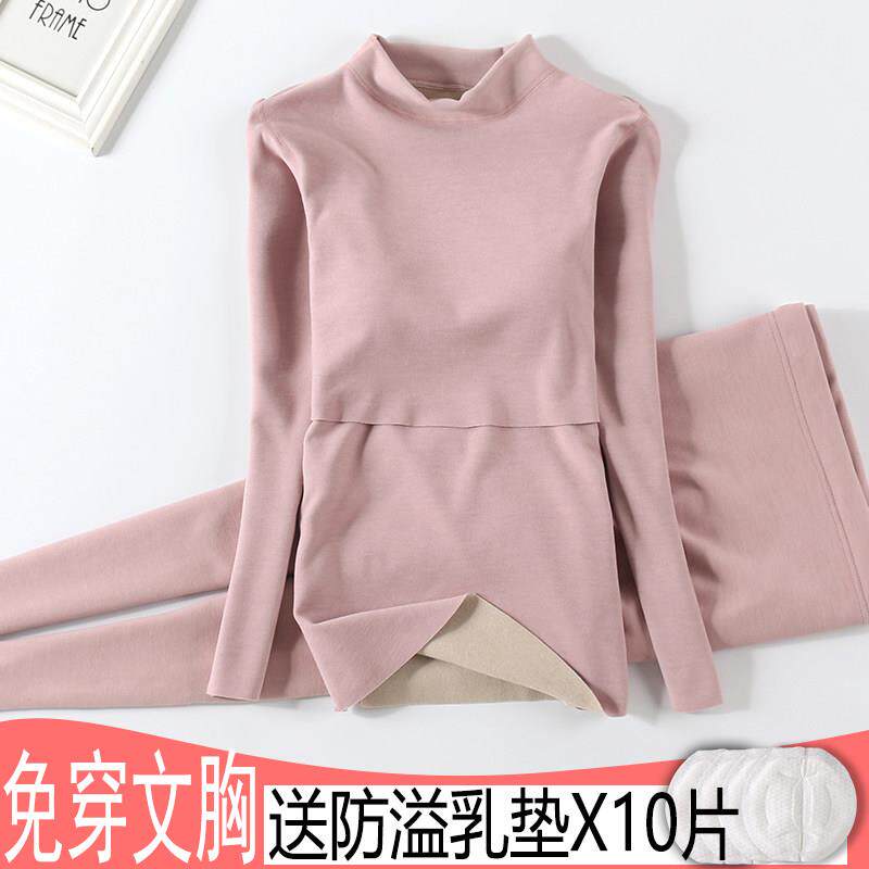 中高领孕妇秋衣秋裤套装免穿文胸产后哺乳套装喂奶保暖内衣睡衣冬