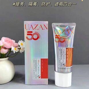 UAZAN优赞清透润颜隔离防护乳提亮改善暗沉水润隔离户外100g
