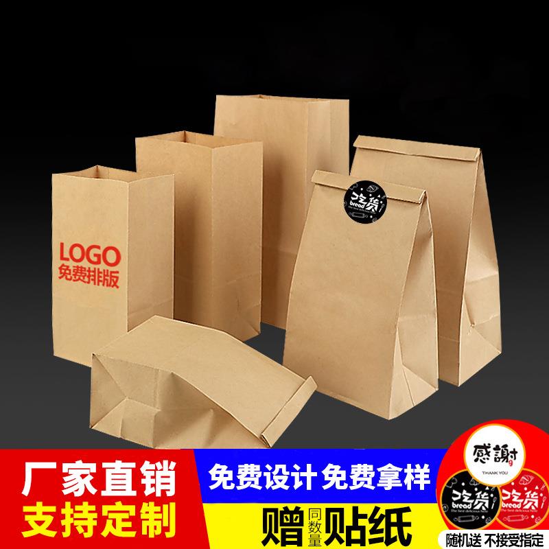 新款直销纸管家牛皮纸袋汉堡食品袋方底袋面包一次性外卖打包纸袋图片