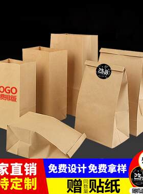 新款直销纸管家牛皮纸袋汉堡食品袋方底袋面包一次性外卖打包纸袋