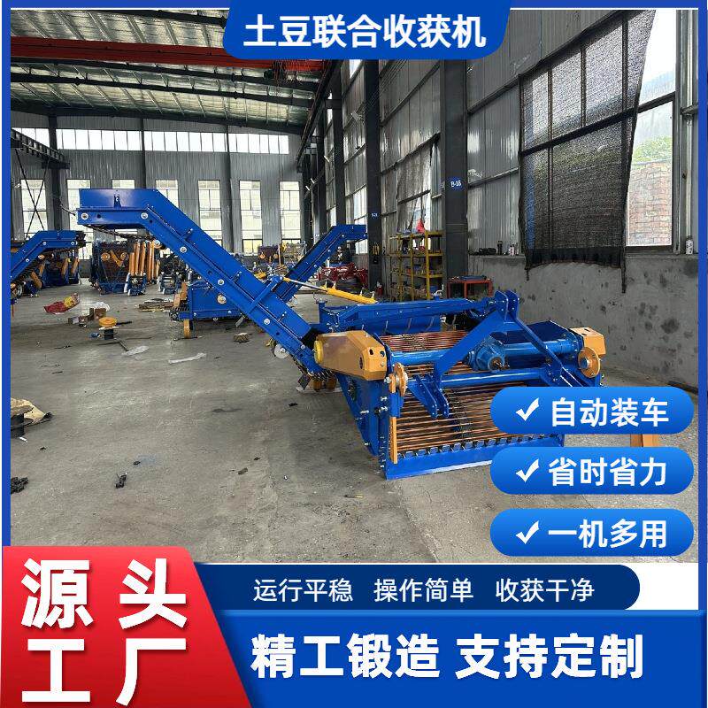 农用土豆联合收获机多功能自动上车土豆、红薯、根茎类收获机械