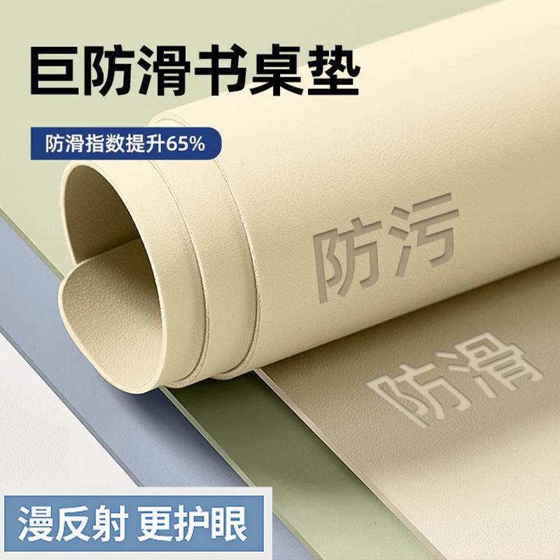 书桌垫学生保护垫防水防油免洗轻奢高级感皮革pvc桌布纯色布桌面