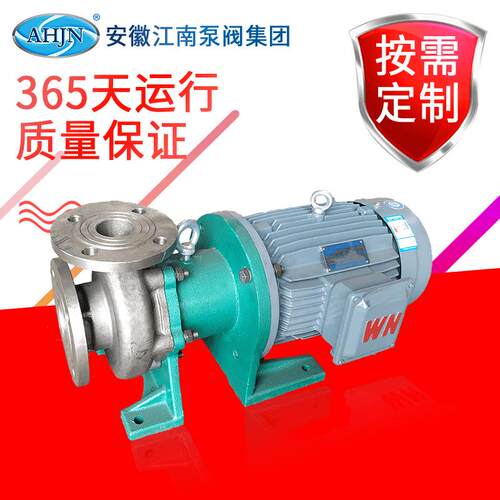 江南JMP100-65-200耐腐卧式化工泵 循环浆液泵 不锈钢磁力泵厂