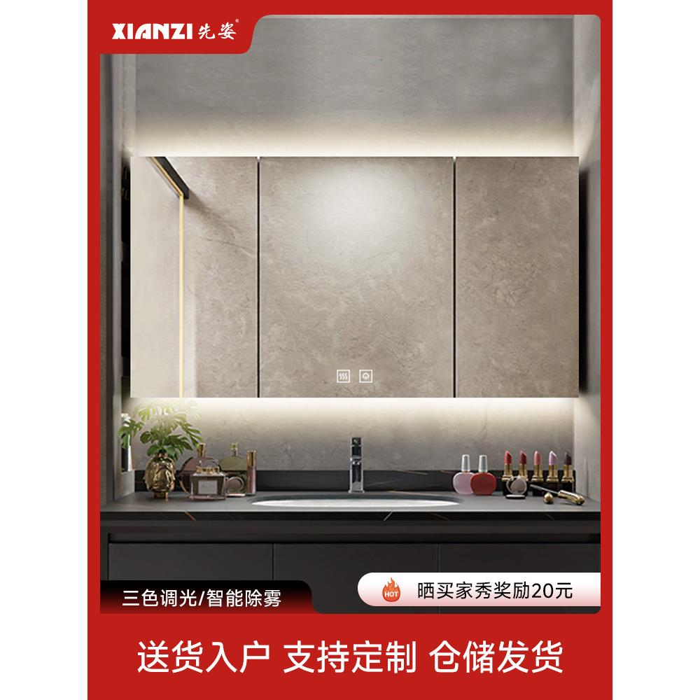 先姿浴室智能镜柜单独卫生间不锈钢洗手台卫浴收纳镜子壁挂柜定制