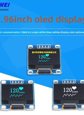 0.96英寸Oled Iic通信12864液晶屏Oled显示4针4针蓝白黄蓝