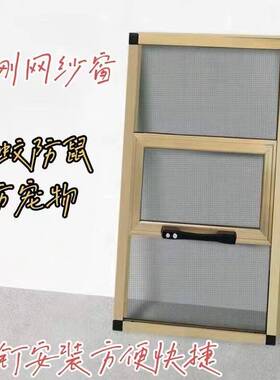 免打孔金刚网纱窗平开窗纱窗不锈钢纱窗防蚊纱窗可拆洗铝合金纱窗