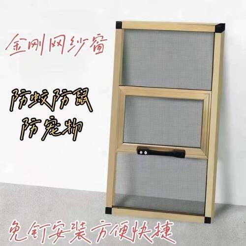免打孔金刚网纱窗平开窗纱窗不锈钢纱窗防蚊纱窗可拆洗铝合金纱窗