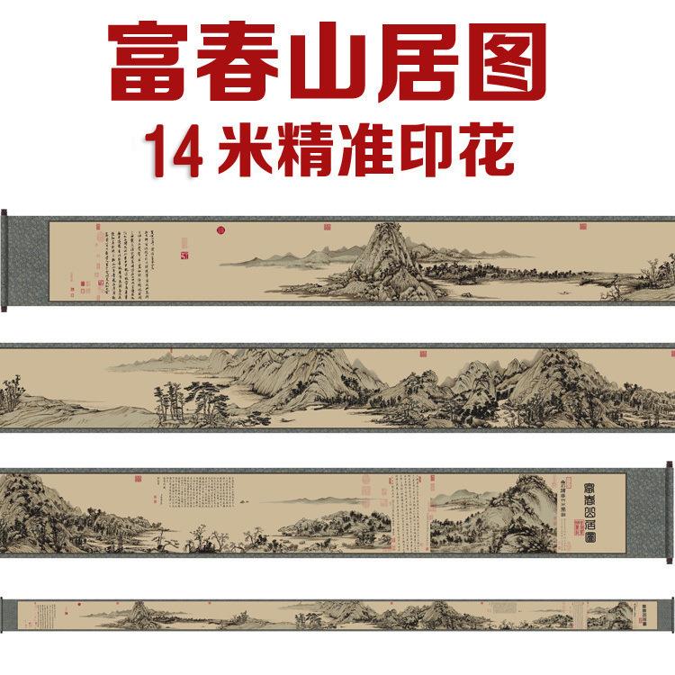 十字绣2025新款客厅中式古典大幅富春山居图刺绣线绣自己绣非成品