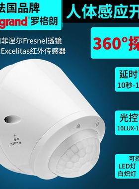 正品线罗格朗莹悦顶装墙装式红外智家用人壁体感应开关接近能延时
