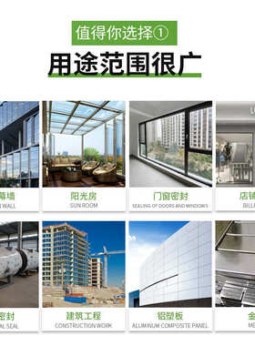 缝密封胶美门窗硅酮阳光中性 剂西卡幕墙房305ap玻璃胶防水泳池