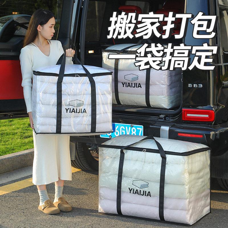 大容量搬家袋透明可视学生住校行李袋宿舍衣服棉被袋防霉防潮防水