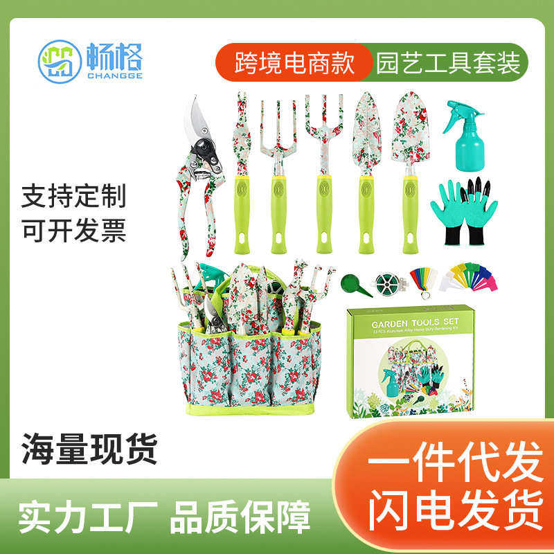 园艺工具批发园林花艺修剪工具包印花时尚花园工具组合套装,鲜花速递/花卉仿真/绿植园艺,其它园艺用品,淘宝优惠券,粉丝福利购,淘宝优惠卷